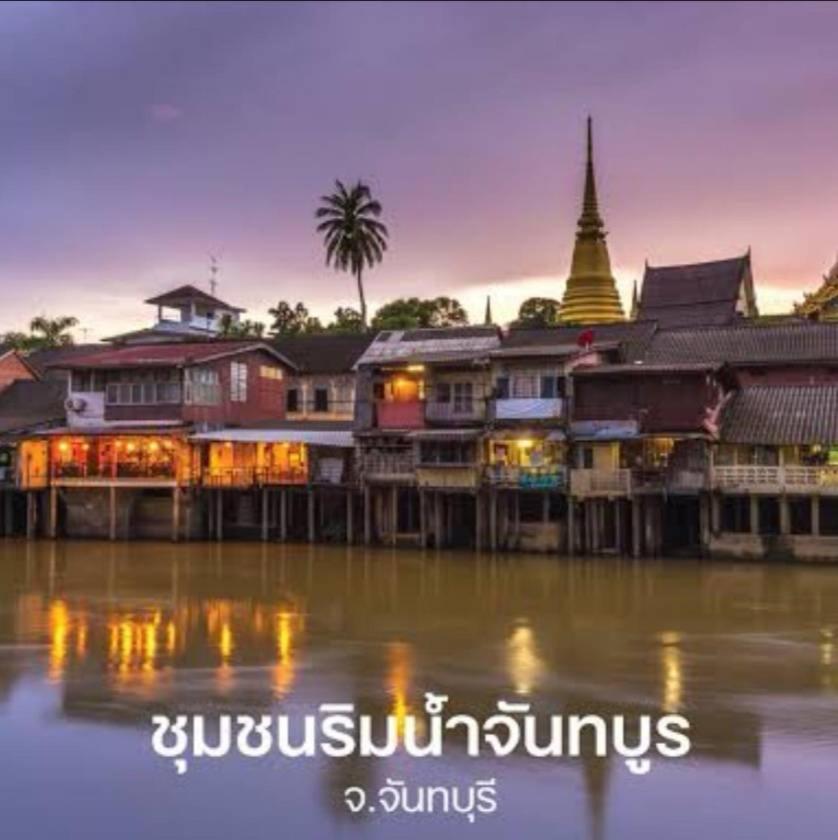 K.P. Grand Hotel Chanthaburi Exterior foto